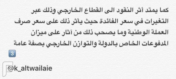 النقود وأهميتها في رفاهية الشعوب والاقتصاد النقدي للدولة