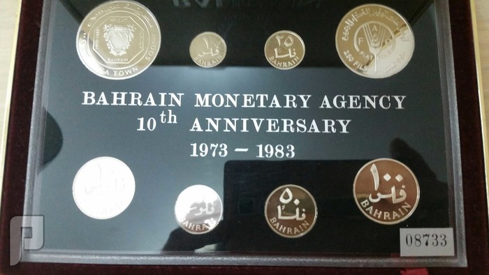 مجموعه بروف البحرين التذكارية من الفضه داخل علبه  المعروفه بمجموعه استيرلنج