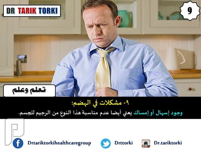 10 حالات تنذركِ أنك بحاجة لإيقاف الرجيم | دكتور طارق تركى