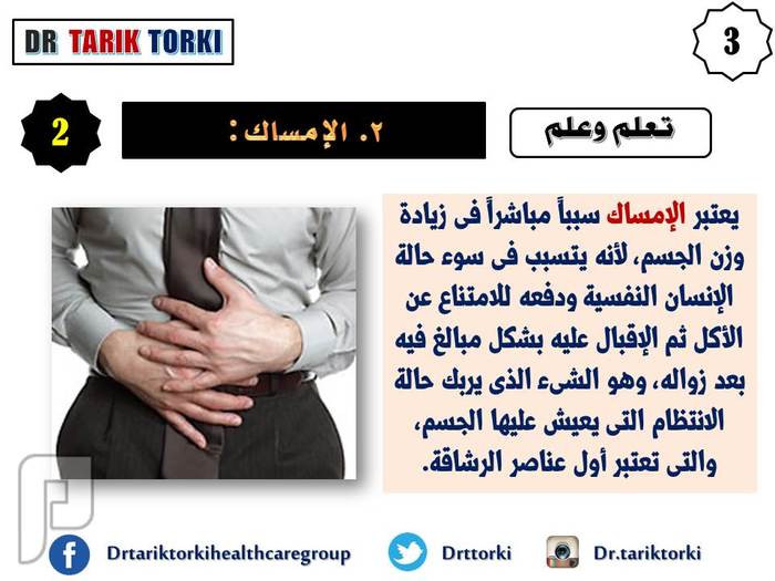 10 أسباب خفية تسبب زيادة الوزن | دكتور طارق تركى