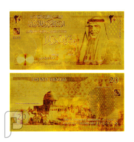 طقم العملات السعودية مذهب وطقم العملات الاردنيه مذهب داخل المبوم وبالتوثيق
