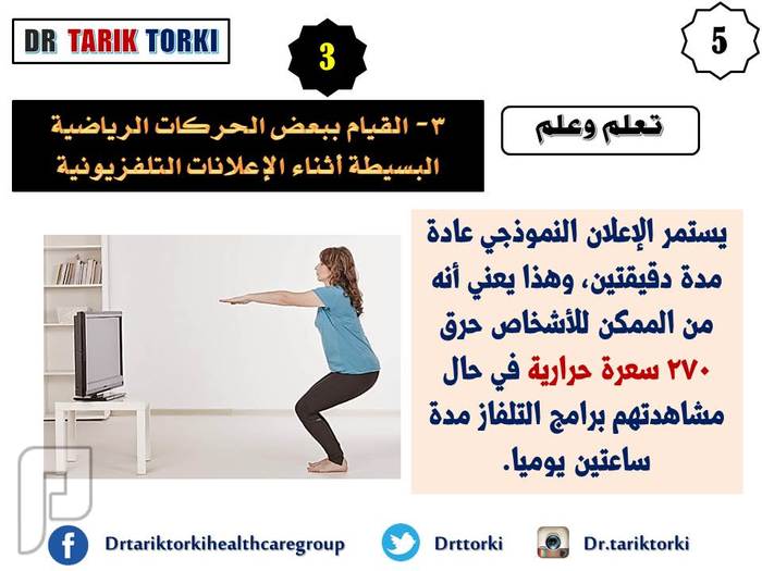 10 طرق بسيطة للتخلص من الوزن الزائد  | دكتور طارق تركى