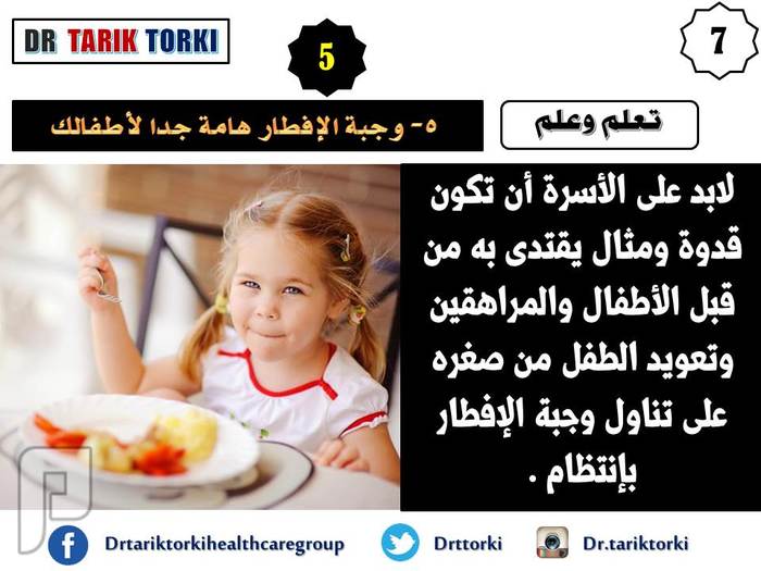 10 أسباب تجعلك لاتفوت وجبة الافطار أبدا | دكتور طارق تركى