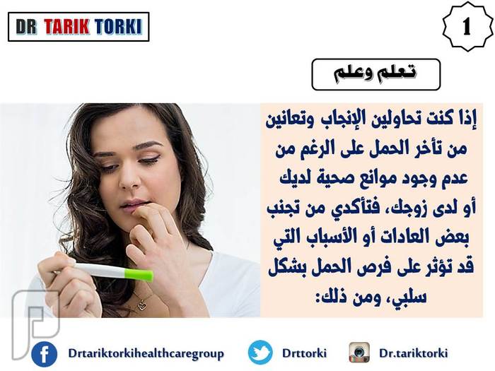 20 عادة سيئة قد تسبب تأخر الحمل | دكتور طارق تركى
