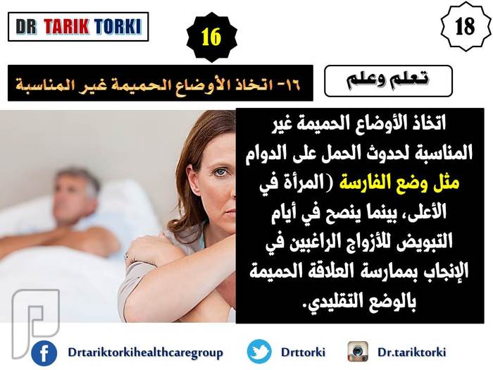 20 عادة سيئة قد تسبب تأخر الحمل | دكتور طارق تركى