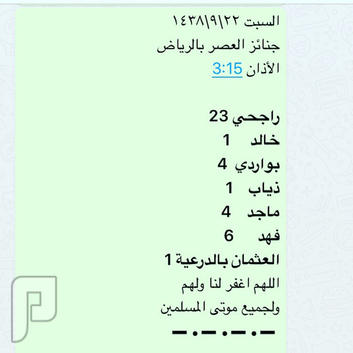 23 قيراط جنازة في جامع الراجحي العصر السبت 22رمضان