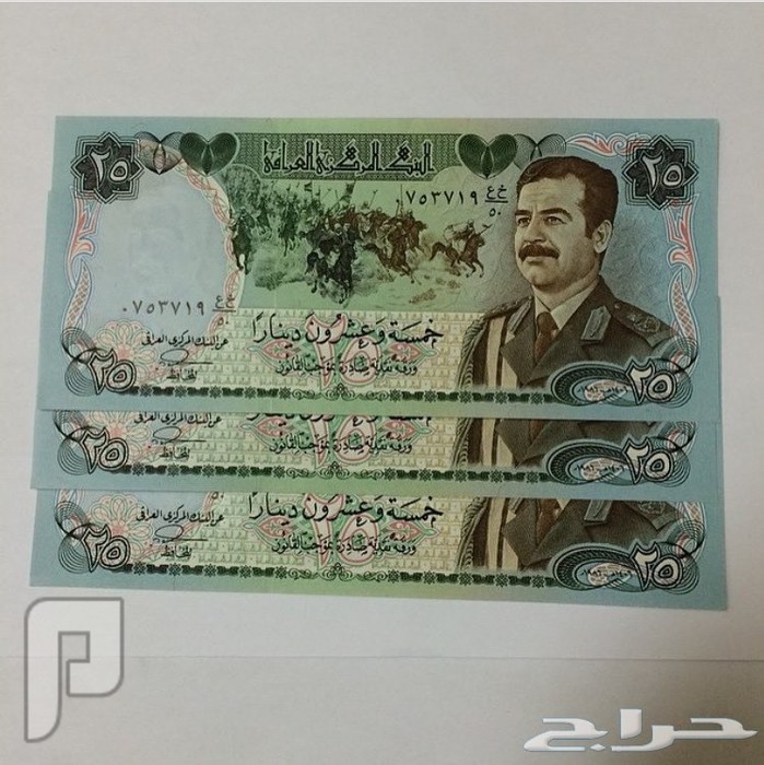 للبيع عملات عراقية ( بصور صدام حسين )