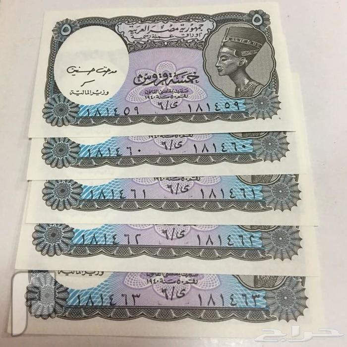 عملات مصرية ورقية انسر متسلسلة