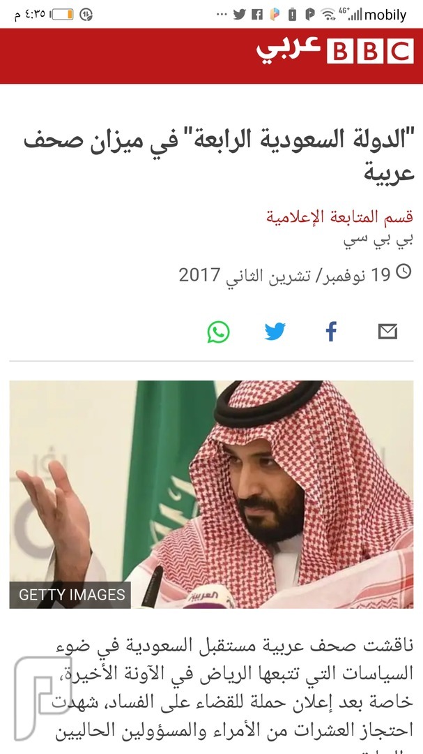 🕵️‍♂️ السعودية 🇸🇦 بتوفيق الله حققت أعلى المراكز عالمياً الجزء الأول 1-5