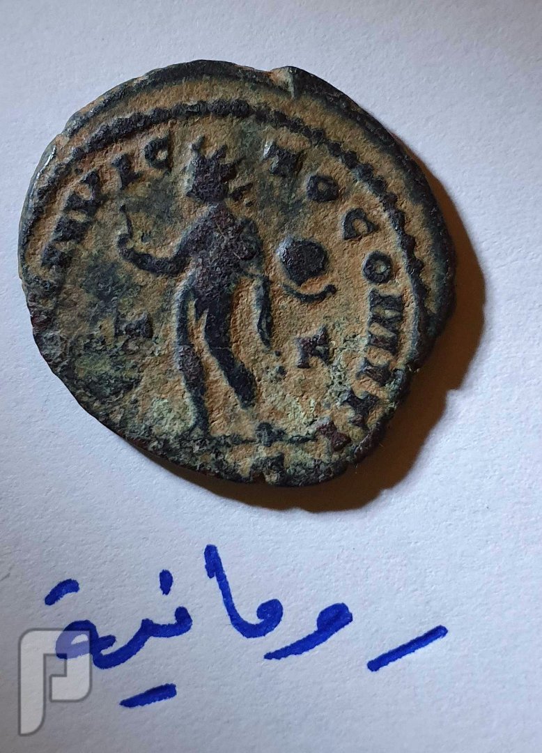 مجموعة من العملات الاثرية وبعض القطع