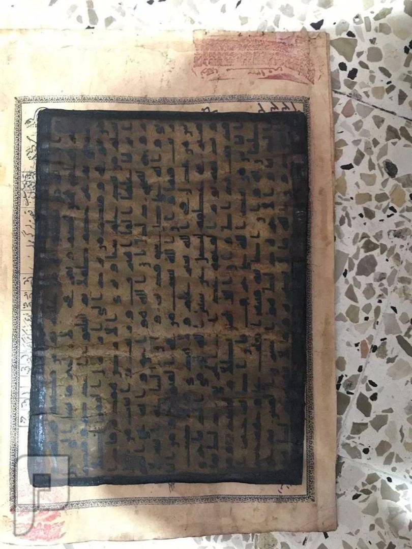 ورقة نادرة موثقة من القرآن الكريم  تاريخ 11 هجري صورة الورقة