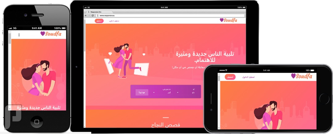 تصميم موقع زواج