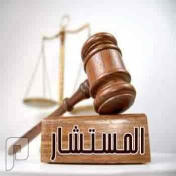 استشارة_محامي_رفع دعوى