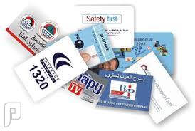 طابعات كروت بيلاستيكية وبطاقات الموظفين  ID Card Printing