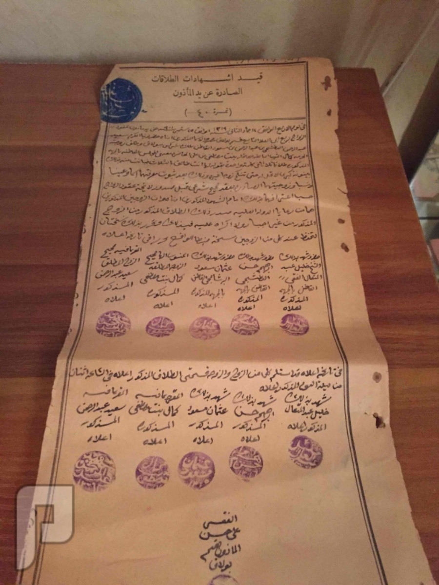 نوادر وتحف وثيقة عثمانية اصلية مشروطة عام 1319