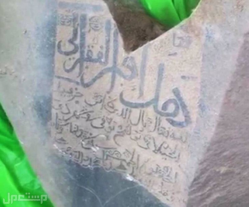 الآثار جوار مقبرة المعلاة بمكة تعود إلى العصر الإسلامي المبكر