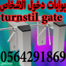 بوابات عد الاشخاص /بوابات النوادى الرياضية turnstil gate