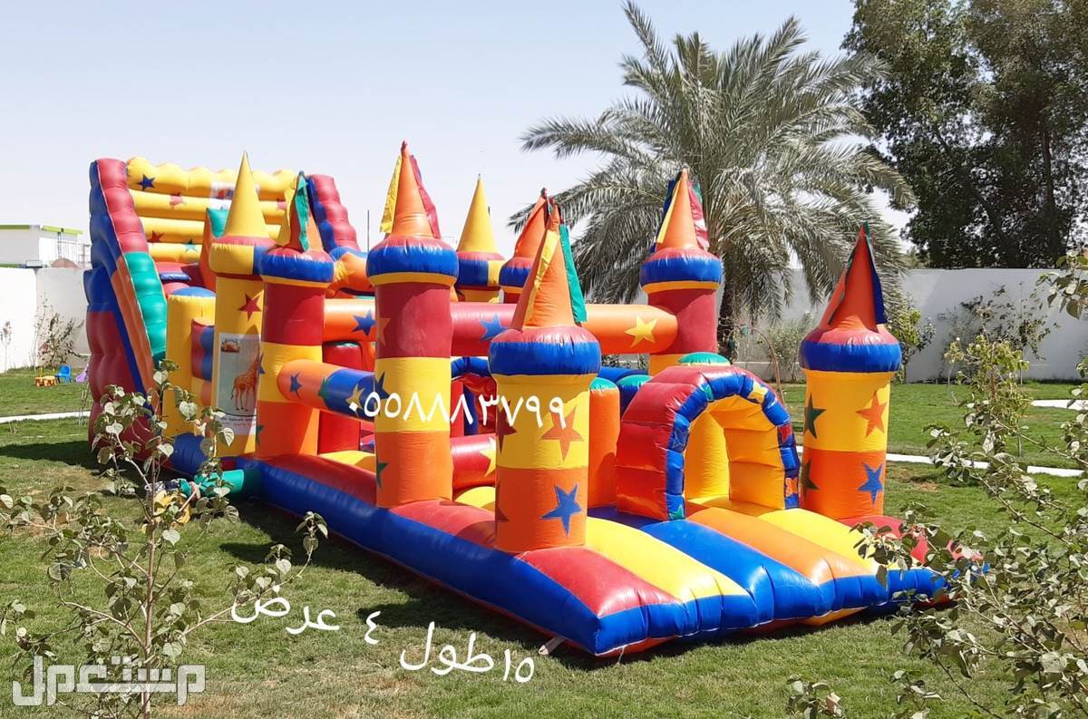 ملعب صابوني الرياض نطيطات للايجار الرياض