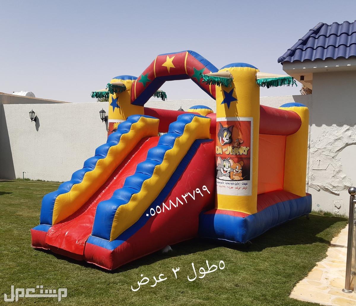 ملعب صابوني الرياض نطيطات للايجار الرياض