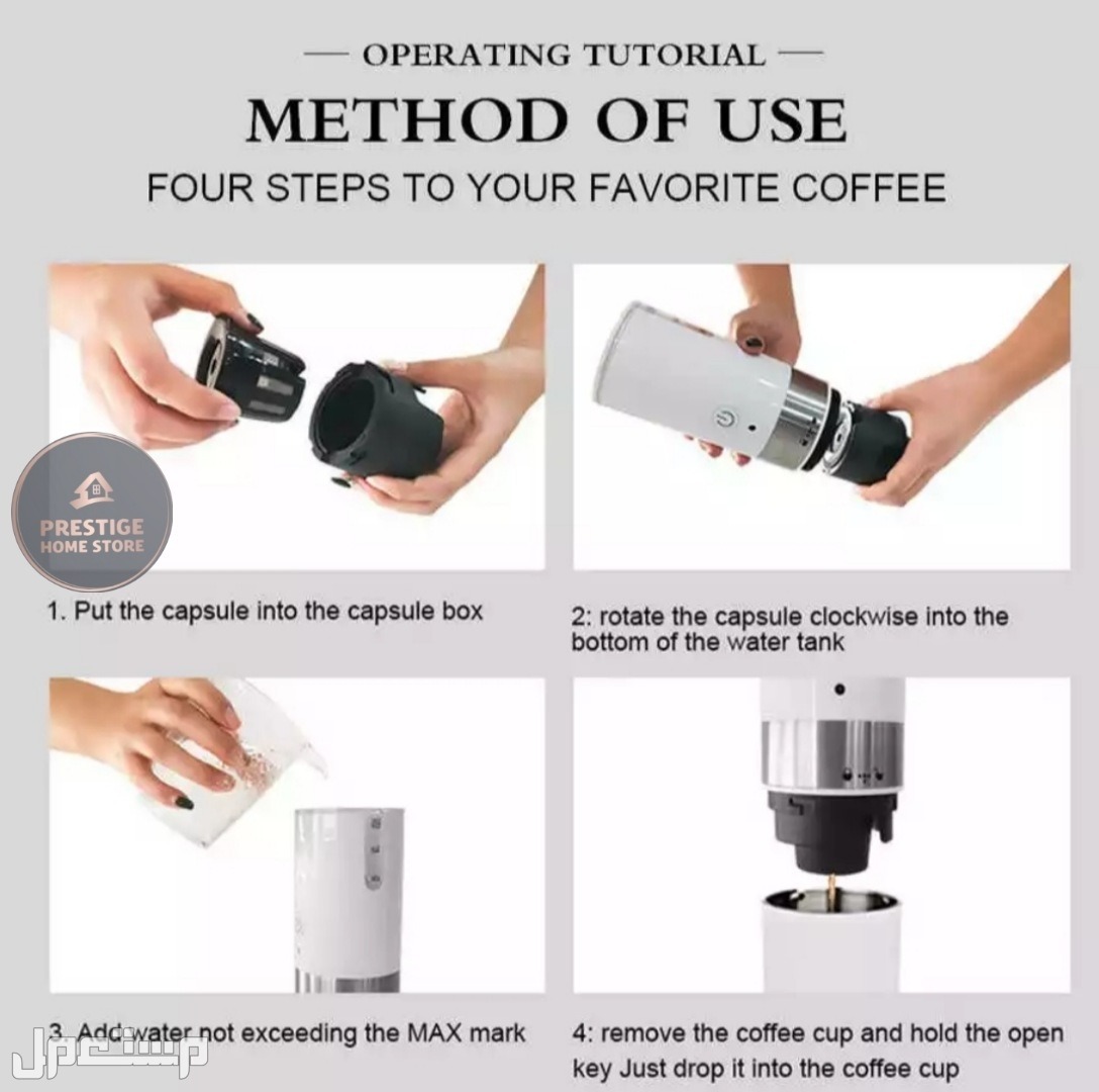 جهاز إعداد القهوة المحمول الآلي