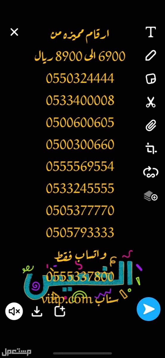 ارقام مميزه للبيع من شركة الاتصالات السعودية STC