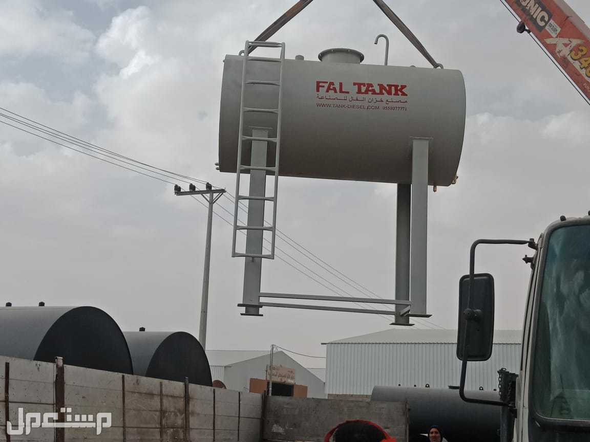 خزانات المشاريع  Fuel Tank