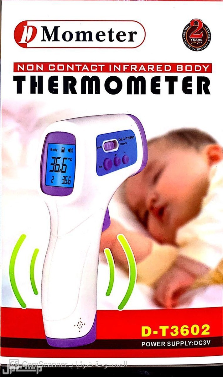 جهاز قياس الحرارة عن بعد 5 الي 15 سم للكبار والصغار
