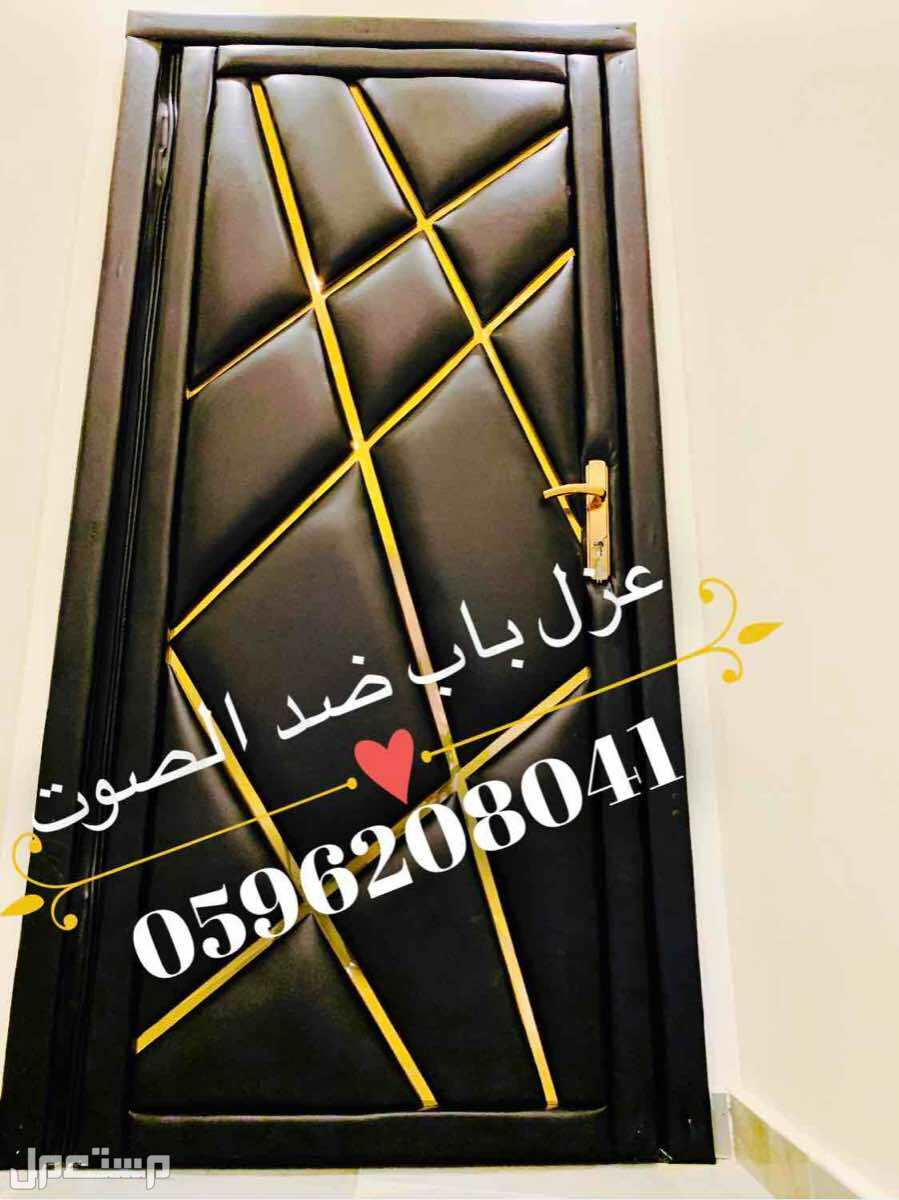 عازل باب  عزل صوتي للابواب في الرياض