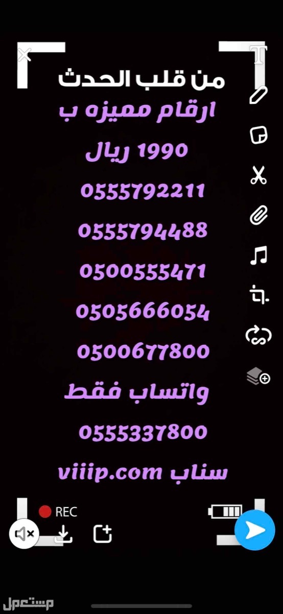 ارقام مميزه للبيع من شركة الاتصالات السعودية Stc