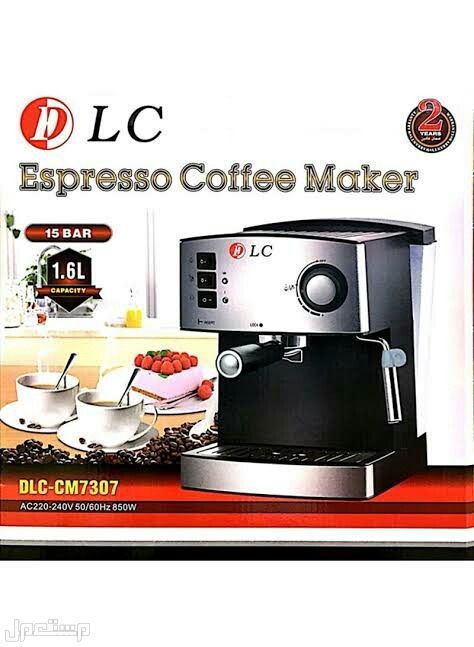 ماكينة القهوه المثاليه لصنع قهوة الاسبريسو والكابتشينو