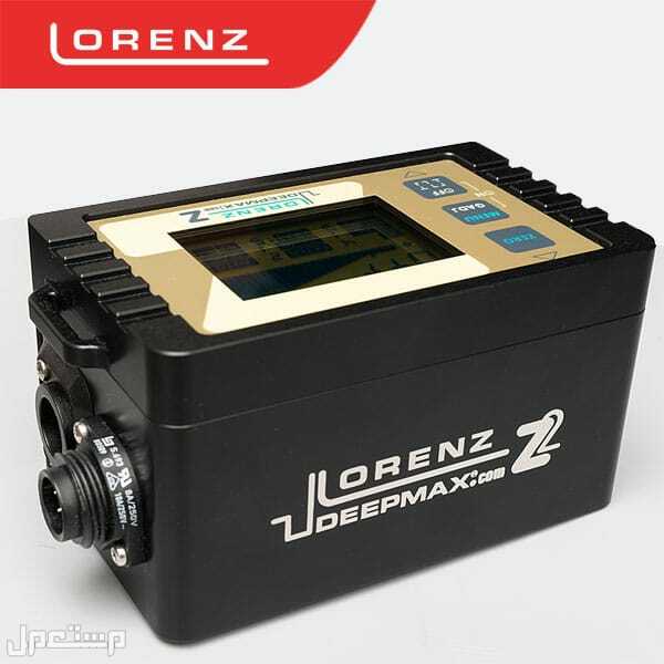 جهاز كشف الذهب والمعادن لورنز زد2 LORENZ DEEPMAX Z2 جهاز كشف الذهب والمعادن لورنز زد2 LORENZ DEEPMAX Z2