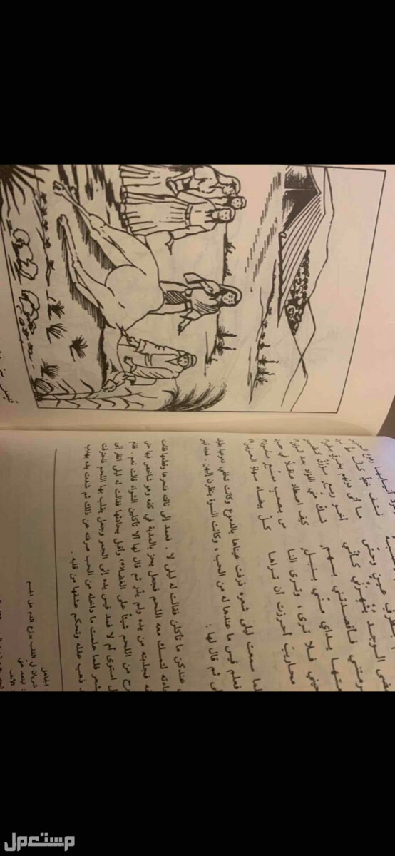 قصة الزير ابو ليلى ( المهلهل بن ربيعة ) طبعة قديمة