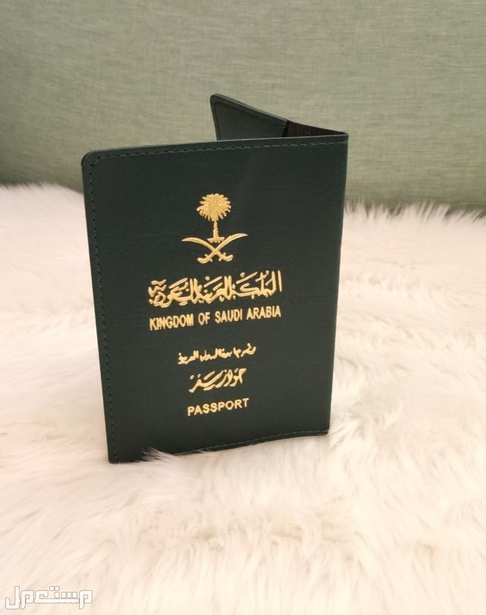 غطاء أخضر لجواز السفر السعودي