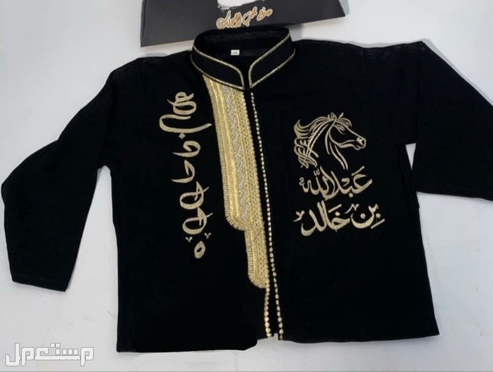 دقلة العيد# ميزي طفلك بملابس باسمه واسم من تحب