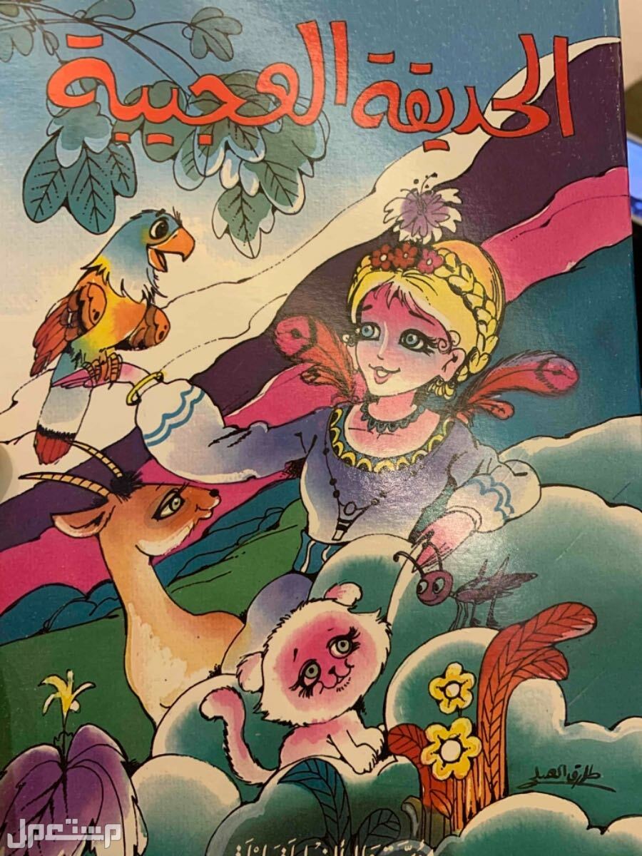 مجلدات سوبر ميكي طبعة قديمة 1987