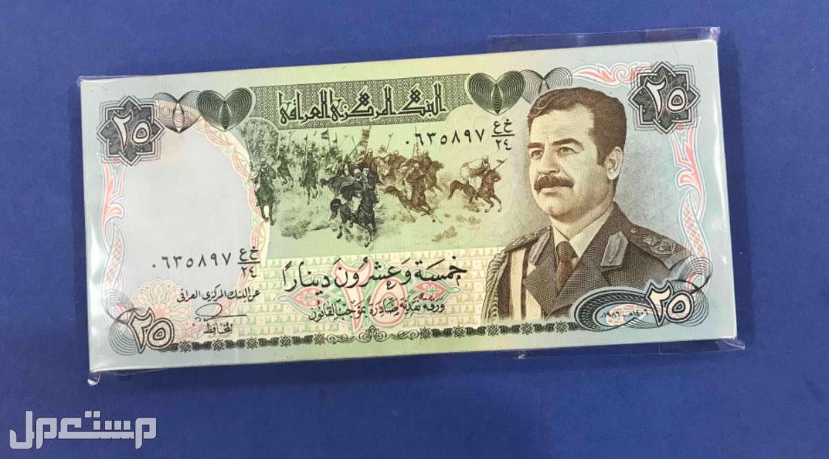 ربطات عملات عراقيه لصدام والخيول وربطات عملات سوريه البند3