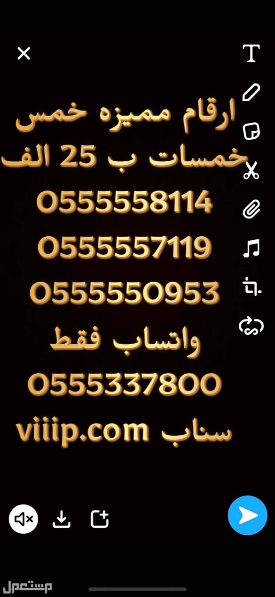 ارقام مميزة من شركة الاتصالات السعوديه 055555