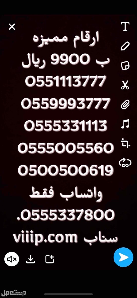 ارقام مميزة من شركة الاتصالات السعوديه 055555
