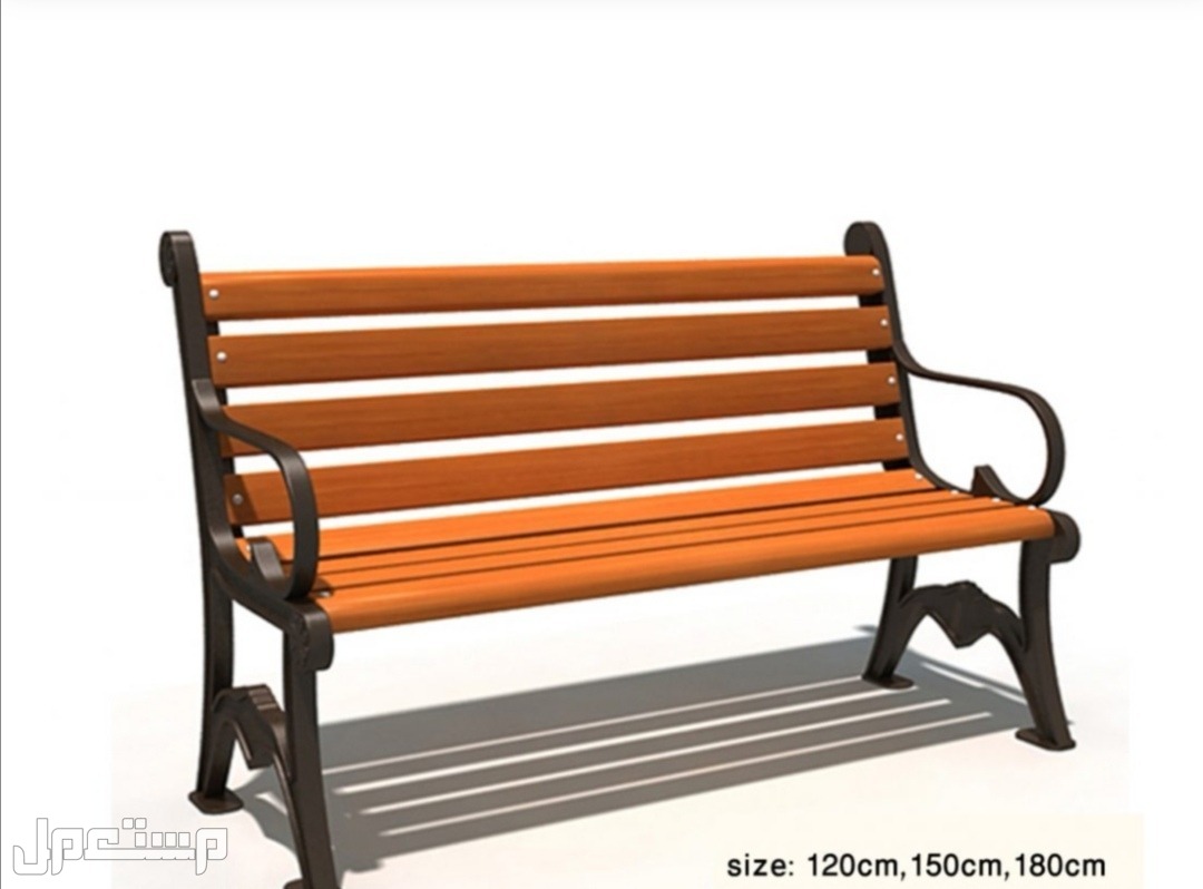 كرسي حديقة كراسي ومقاعد للحدائق والاماكن العامة والخاصة والأسواق
