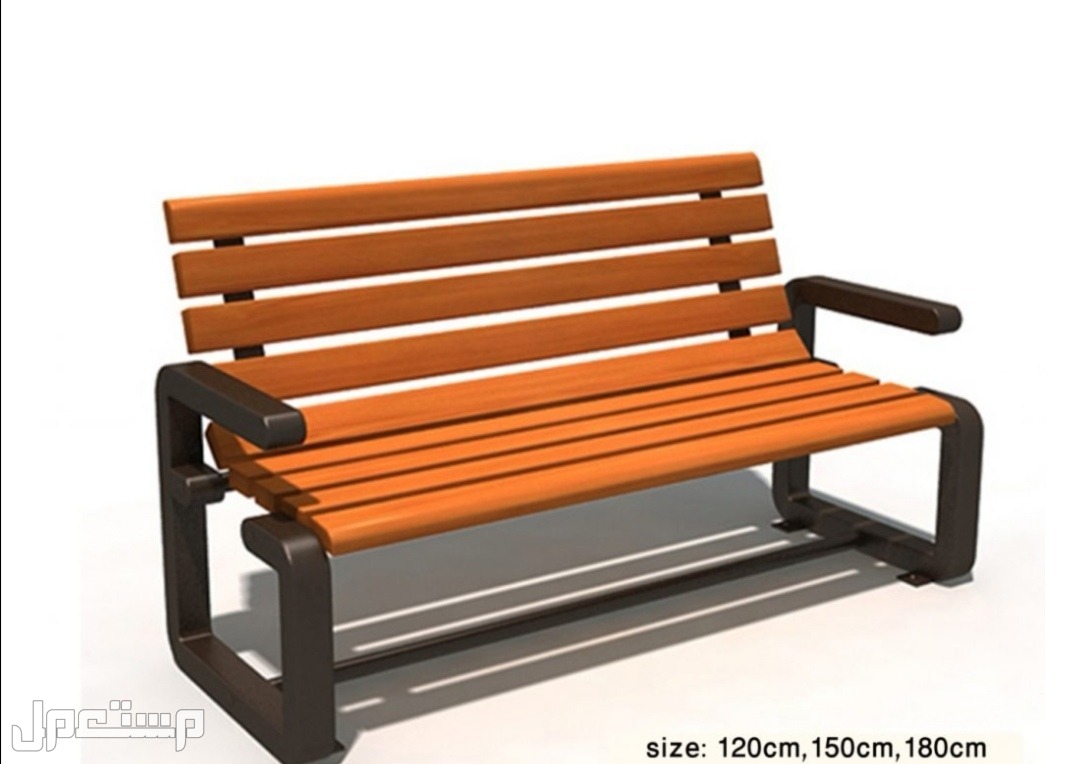 كرسي حديقة كراسي ومقاعد للحدائق والاماكن العامة والخاصة والأسواق