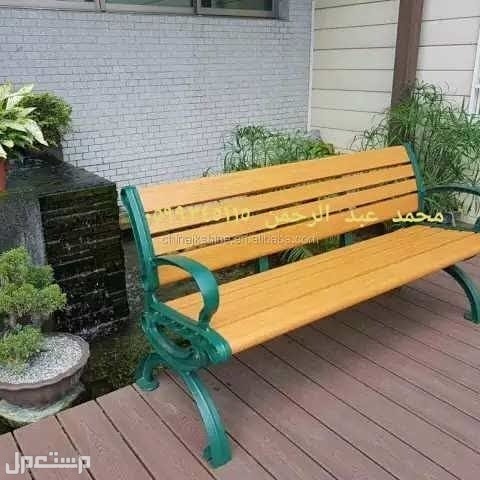 كرسي حديقة كراسي ومقاعد للحدائق والأماكن العامة والخاصة والأسواق