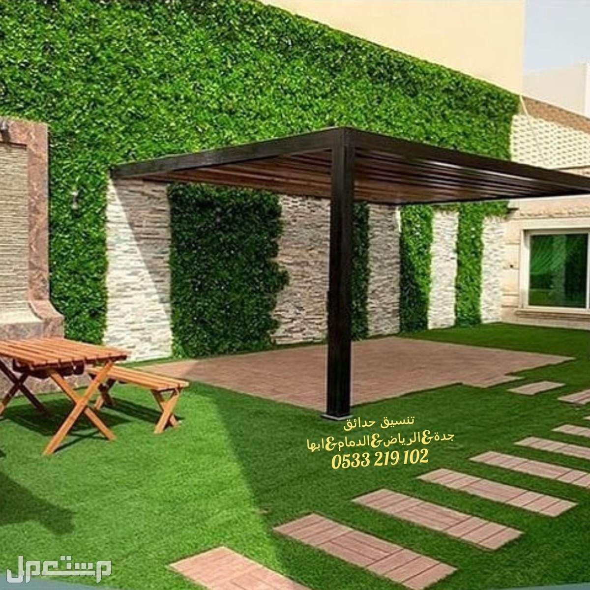 تركيب عشب صناعى | تنسيق حدائق | تصميم مظلات | برجولات | شلالات | نوافير