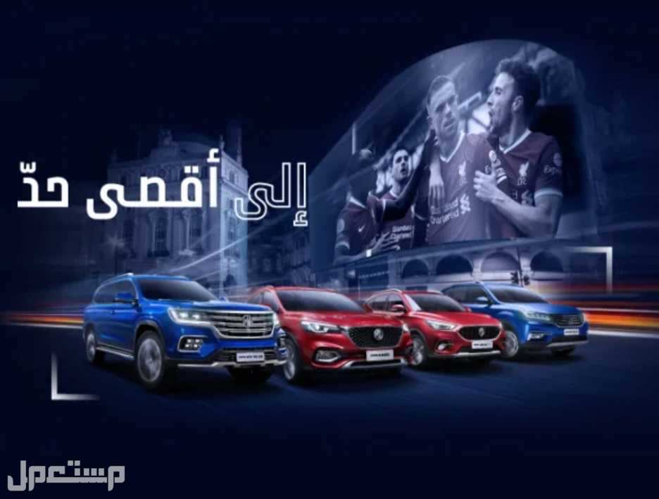 معلومات عن شركه MG وأنواع سيارتها