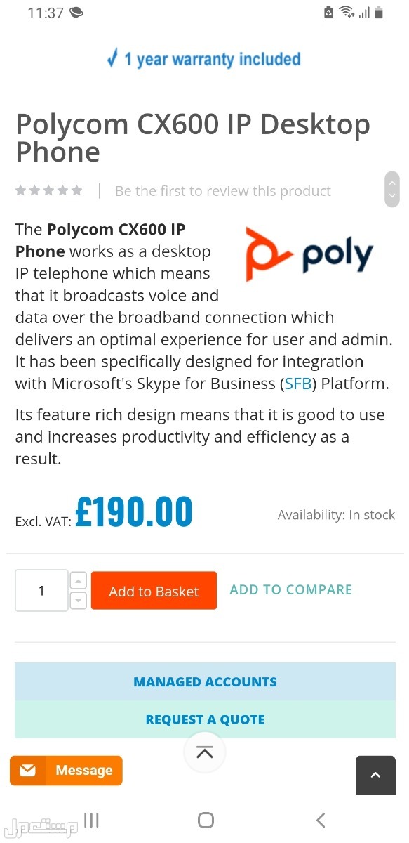 هواتف بولكام تعمل على الشبكة شاشة ملونة polycam ip