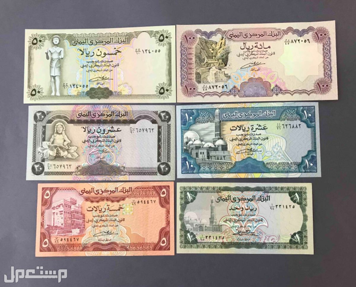 3اطقم اليمن الورقيه اصدار قديم