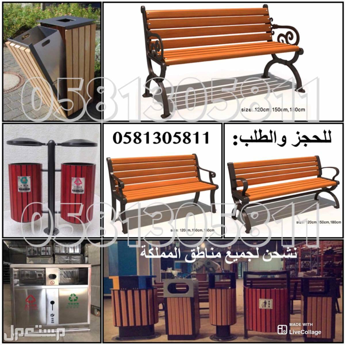 للبيع كراسي حدائق وسلات نفايات