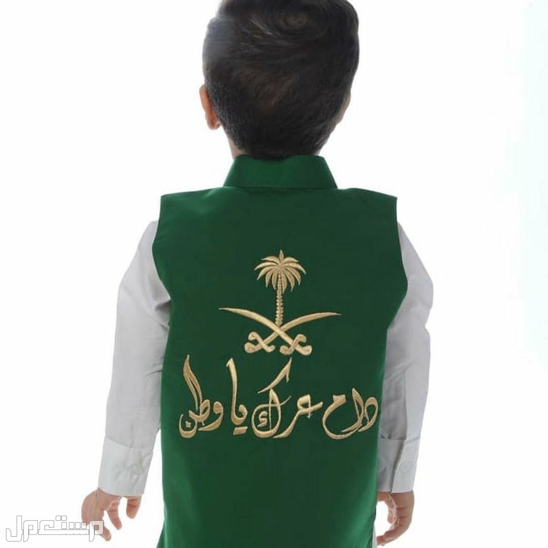ميزي طفلك بمناسبة العيد الوطني # سديريات بالاسم توصيل لجميع المدن