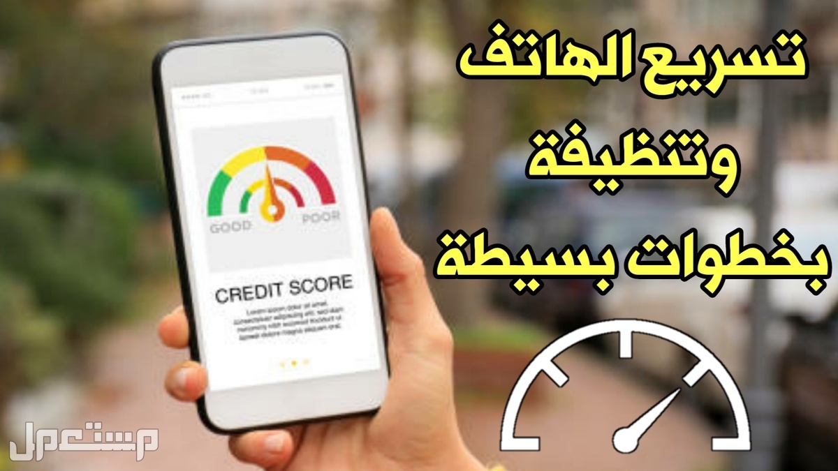 نصائح للتحسين من أداء هاتف الاندرويد الخاص بك في الكويت