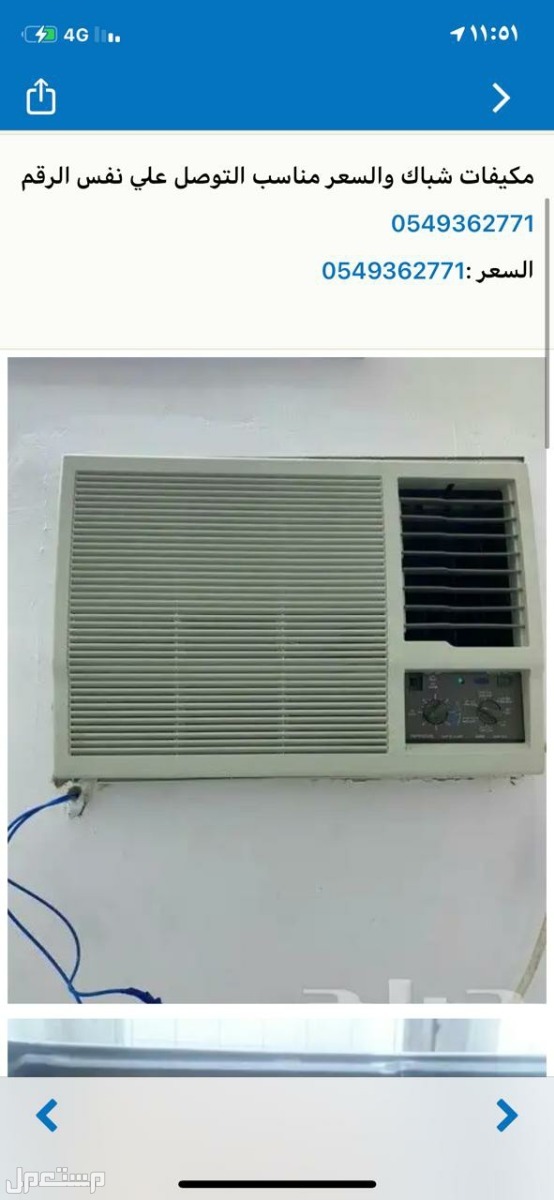 مكيفات شباك استعمال خفيف جدا جدا والسعر مناسب للجميع