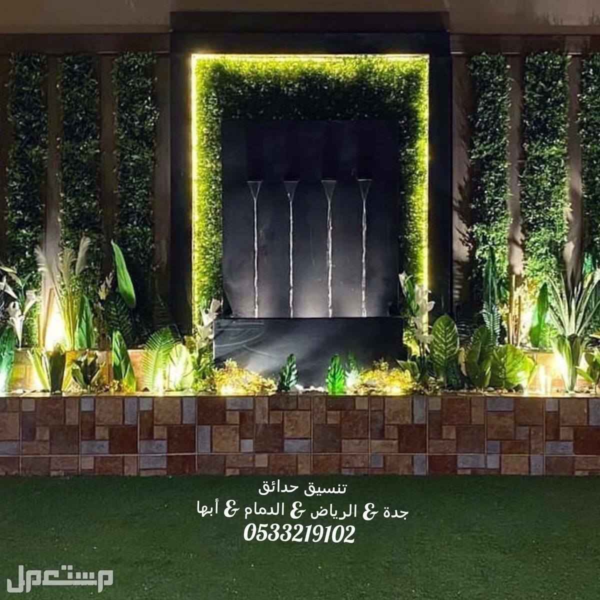 تزين جدار بالعشب تصميم شلال حديقة تنسيق حدائق السعودية تركيب مظلات جدة عمل حدائق العشب الصناعى
